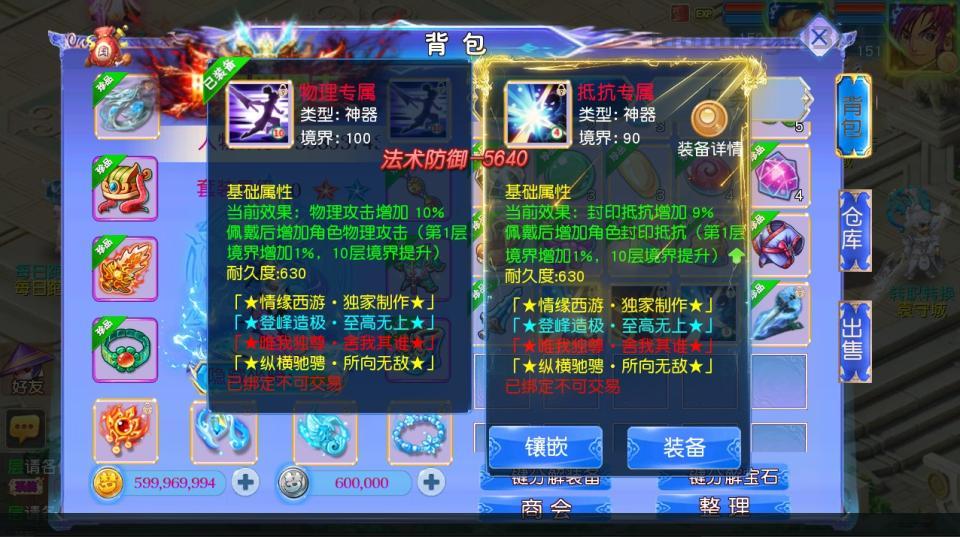 MT3换皮梦幻【情缘西游尊享挂机版】最新整理Linux手工服务端+安卓苹果双端+GM后台+详细搭建教程+全套源码  游戏源码 手游源码 梦幻 MT3 第19张