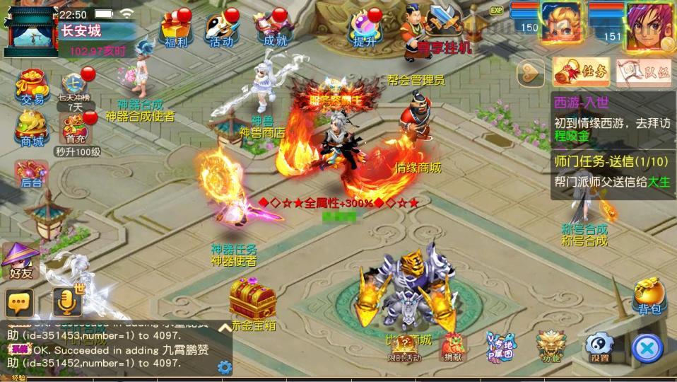 MT3换皮梦幻【情缘西游尊享挂机版】最新整理Linux手工服务端+安卓苹果双端+GM后台+详细搭建教程+全套源码  游戏源码 手游源码 梦幻 MT3 第22张