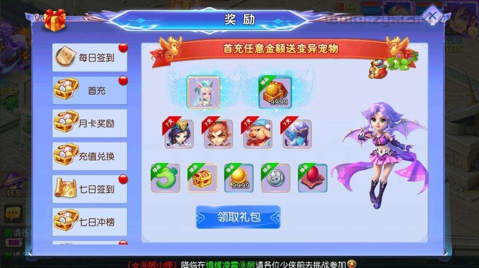 MT3换皮梦幻【情缘西游尊享挂机版】最新整理Linux手工服务端+安卓苹果双端+GM后台+详细搭建教程+全套源码  游戏源码 手游源码 梦幻 MT3 第24张