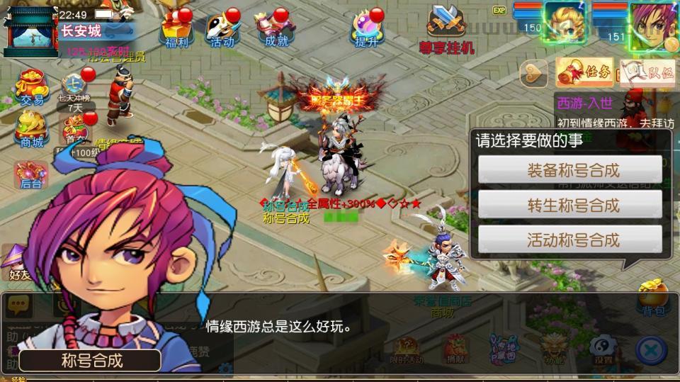MT3换皮梦幻【情缘西游尊享挂机版】最新整理Linux手工服务端+安卓苹果双端+GM后台+详细搭建教程+全套源码  游戏源码 手游源码 梦幻 MT3 第26张