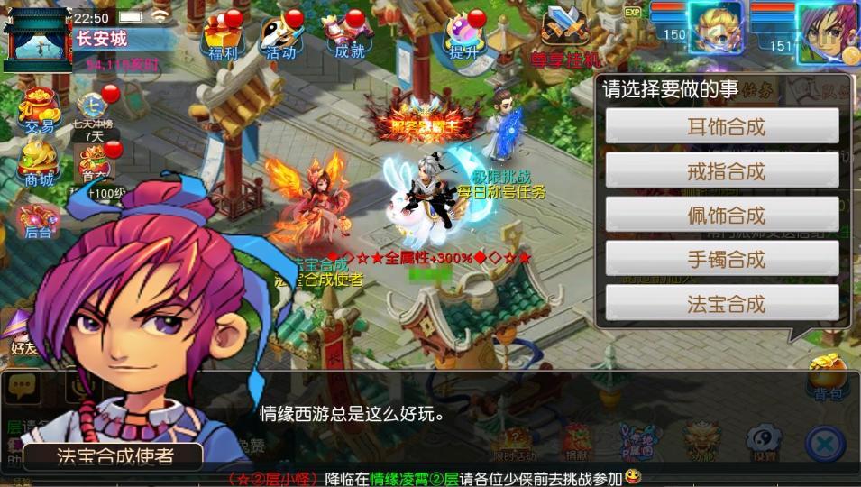 MT3换皮梦幻【情缘西游尊享挂机版】最新整理Linux手工服务端+安卓苹果双端+GM后台+详细搭建教程+全套源码  游戏源码 手游源码 梦幻 MT3 第27张