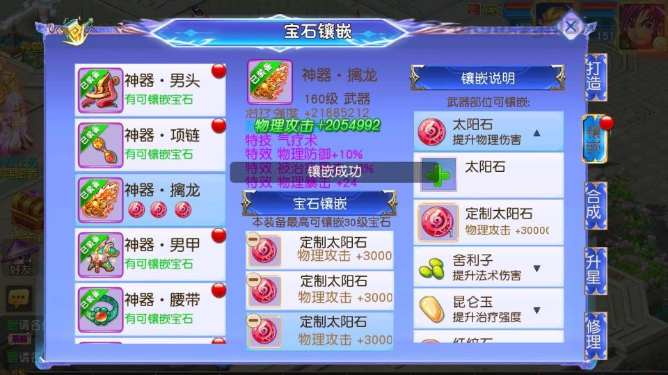 MT3换皮梦幻【情缘西游尊享挂机版】最新整理Linux手工服务端+安卓苹果双端+GM后台+详细搭建教程+全套源码  游戏源码 手游源码 梦幻 MT3 第30张