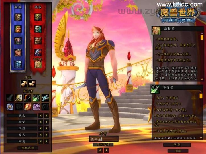 典藏怀旧端游【魔兽世界335新火星魔兽】最新整理WIN系服务端+PC客户端+详细搭建教程+登录器生成器+网页注册+GM指令教程  第3张