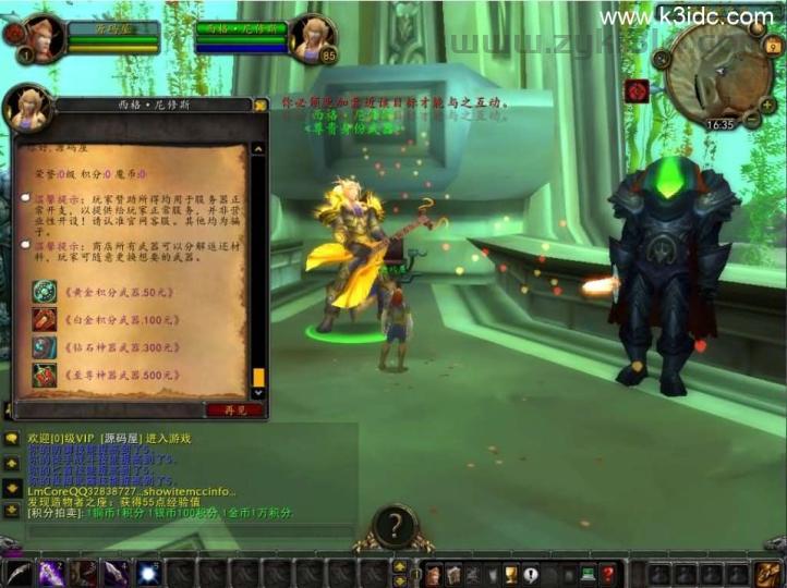 典藏怀旧端游【魔兽世界335新火星魔兽】最新整理WIN系服务端+PC客户端+详细搭建教程+登录器生成器+网页注册+GM指令教程  第6张