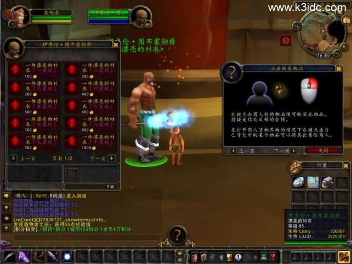 典藏怀旧端游【魔兽世界335新火星魔兽】最新整理WIN系服务端+PC客户端+详细搭建教程+登录器生成器+网页注册+GM指令教程  第8张
