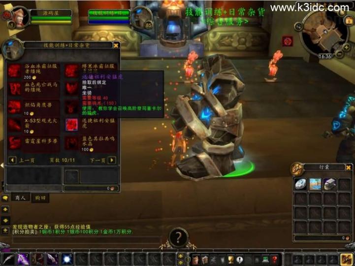 典藏怀旧端游【魔兽世界335新火星魔兽】最新整理WIN系服务端+PC客户端+详细搭建教程+登录器生成器+网页注册+GM指令教程  第9张