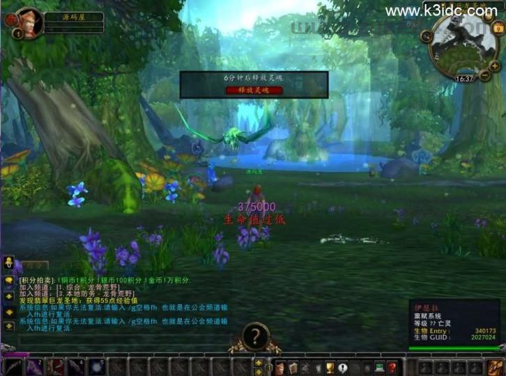 典藏怀旧端游【魔兽世界335新火星魔兽】最新整理WIN系服务端+PC客户端+详细搭建教程+登录器生成器+网页注册+GM指令教程  第11张