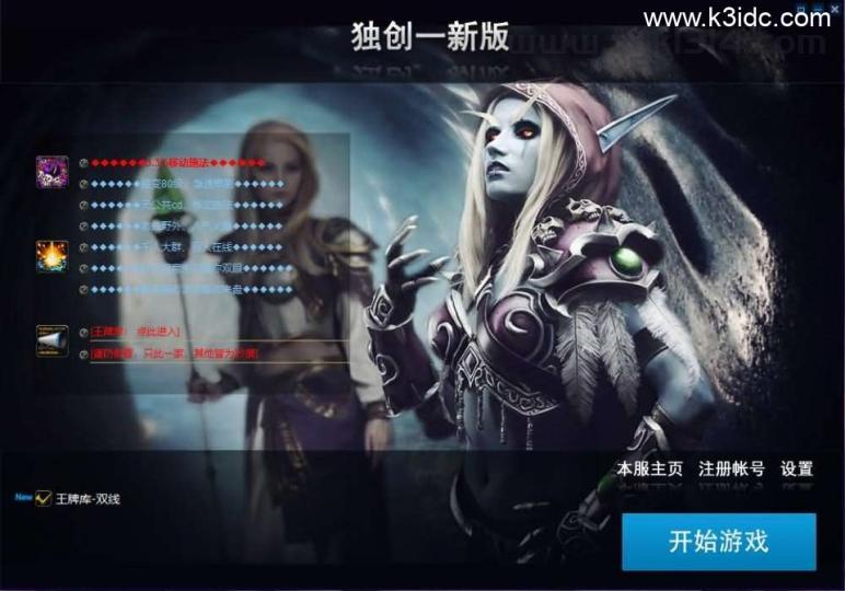 典藏怀旧端游【魔兽世界335伏魔王牌库超变版】最新整理WIN系服务端+PC客户端+详细搭建教程+登录器生成器+网页注册+GM指令教程  第1张