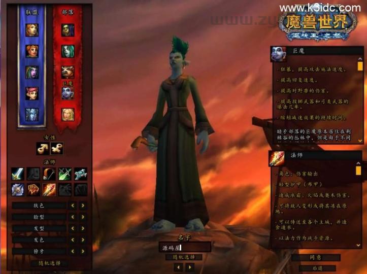 典藏怀旧端游【魔兽世界335伏魔王牌库超变版】最新整理WIN系服务端+PC客户端+详细搭建教程+登录器生成器+网页注册+GM指令教程  第3张