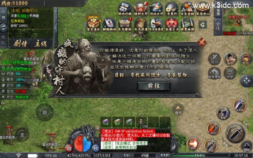 传奇手游996引擎【牛马沉默十大陆-单职业】最新整理Win系一键既玩单机服务端+PC手机端  第3张