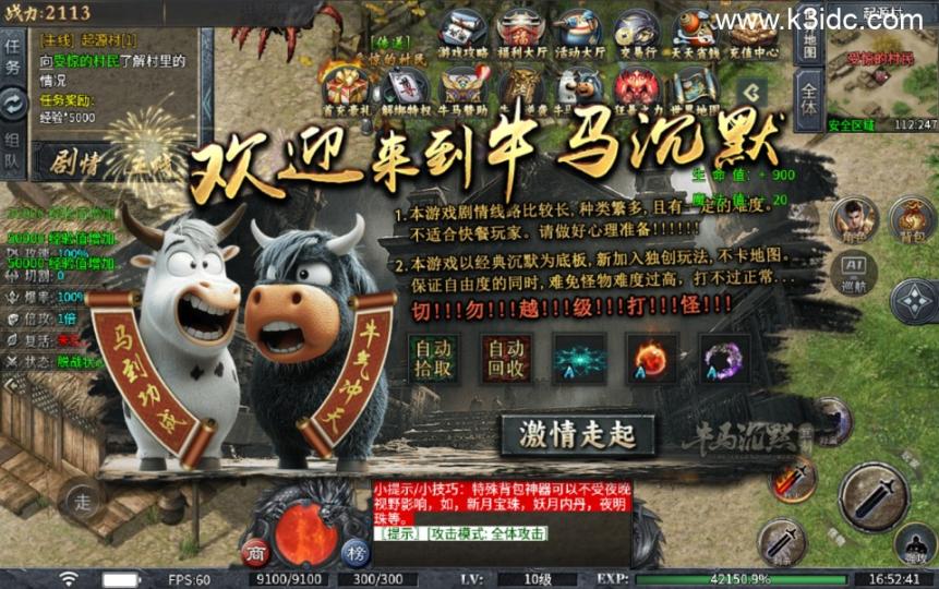 传奇手游996引擎【牛马沉默十大陆-单职业】最新整理Win系一键既玩单机服务端+PC手机端  第4张