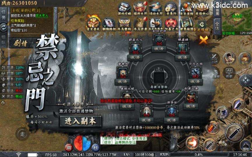 传奇手游996引擎【牛马沉默十大陆-单职业】最新整理Win系一键既玩单机服务端+PC手机端  第5张