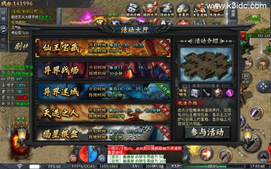 传奇手游996引擎【牛马沉默十大陆-单职业】最新整理Win系一键既玩单机服务端+PC手机端  第6张