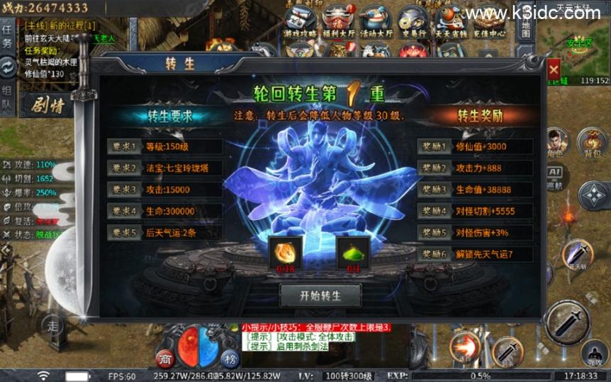 传奇手游996引擎【牛马沉默十大陆-单职业】最新整理Win系一键既玩单机服务端+PC手机端  第7张
