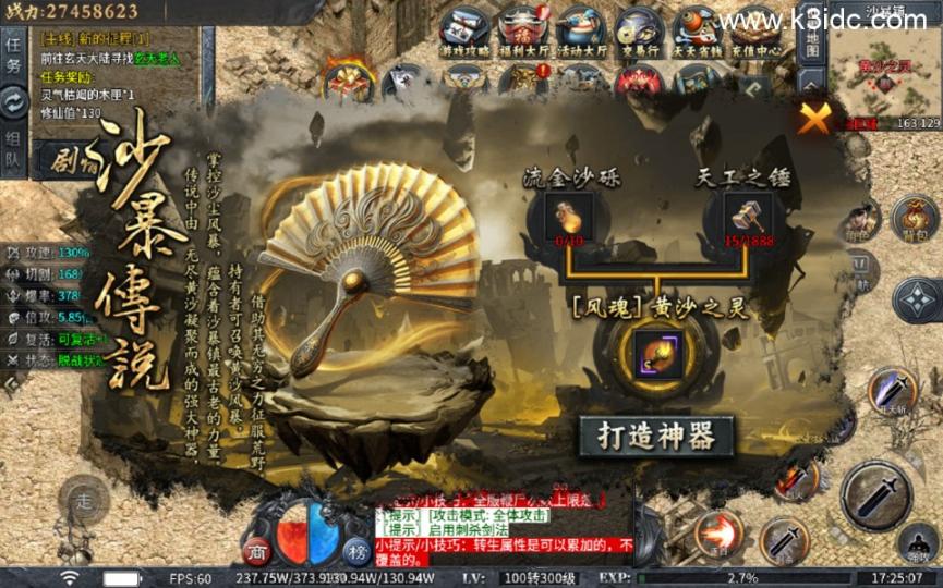 传奇手游996引擎【牛马沉默十大陆-单职业】最新整理Win系一键既玩单机服务端+PC手机端  第8张