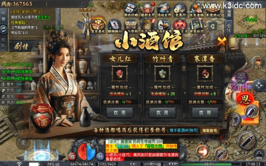 传奇手游996引擎【牛马沉默十大陆-单职业】最新整理Win系一键既玩单机服务端+PC手机端  第9张