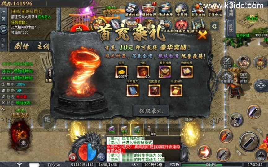 传奇手游996引擎【牛马沉默十大陆-单职业】最新整理Win系一键既玩单机服务端+PC手机端  第13张