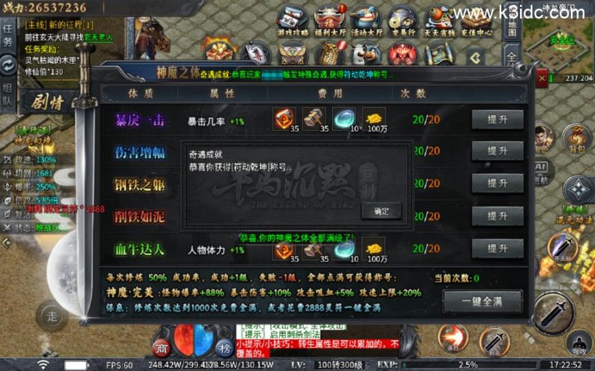 传奇手游996引擎【牛马沉默十大陆-单职业】最新整理Win系一键既玩单机服务端+PC手机端  第14张
