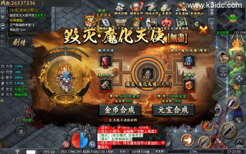 传奇手游996引擎【牛马沉默十大陆-单职业】最新整理Win系一键既玩单机服务端+PC手机端  第16张