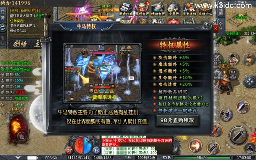 传奇手游996引擎【牛马沉默十大陆-单职业】最新整理Win系一键既玩单机服务端+PC手机端  第18张