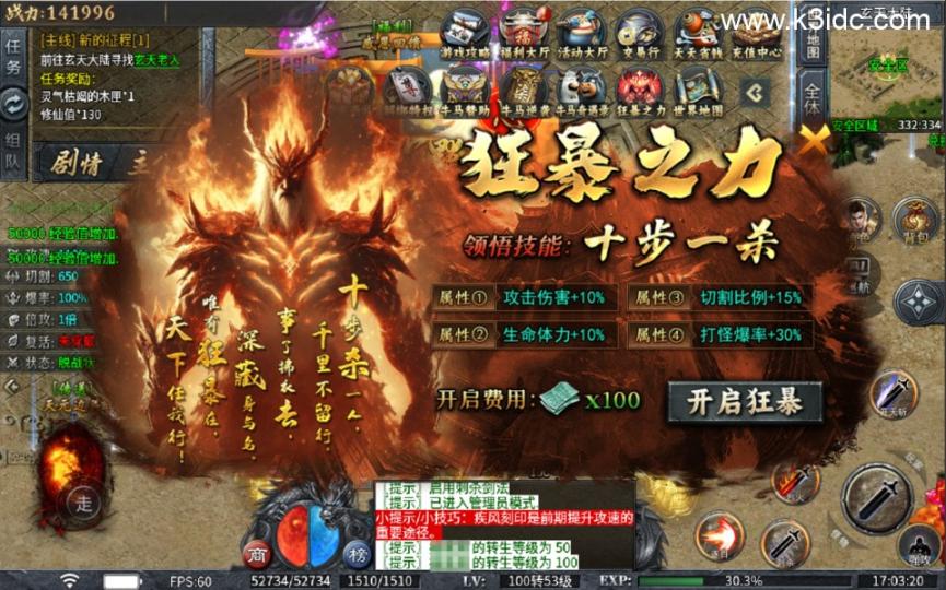 传奇手游996引擎【牛马沉默十大陆-单职业】最新整理Win系一键既玩单机服务端+PC手机端  第20张