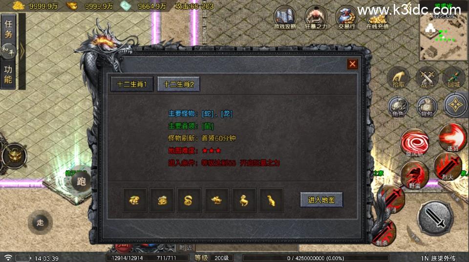 战神引擎传奇手游【朕柒外传-白猪5】最新整理Win系复古服务端+GM授权后台+安卓苹果双端+详细搭建教程  第2张