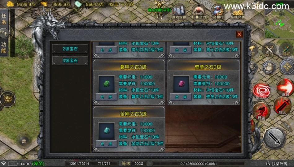 战神引擎传奇手游【朕柒外传-白猪5】最新整理Win系复古服务端+GM授权后台+安卓苹果双端+详细搭建教程  第4张