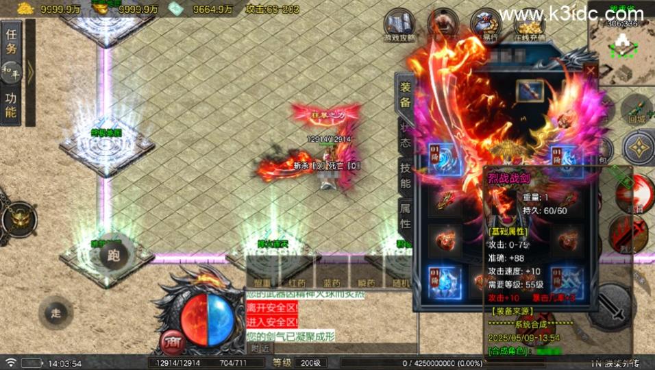 战神引擎传奇手游【朕柒外传-白猪5】最新整理Win系复古服务端+GM授权后台+安卓苹果双端+详细搭建教程  第3张