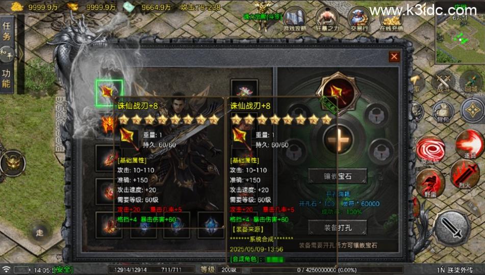 战神引擎传奇手游【朕柒外传-白猪5】最新整理Win系复古服务端+GM授权后台+安卓苹果双端+详细搭建教程  第5张