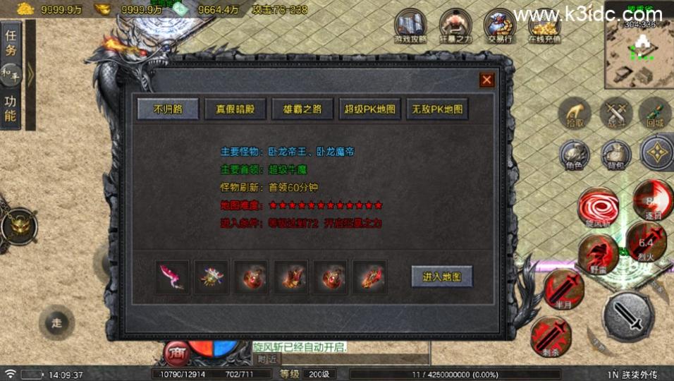 战神引擎传奇手游【朕柒外传-白猪5】最新整理Win系复古服务端+GM授权后台+安卓苹果双端+详细搭建教程  第6张