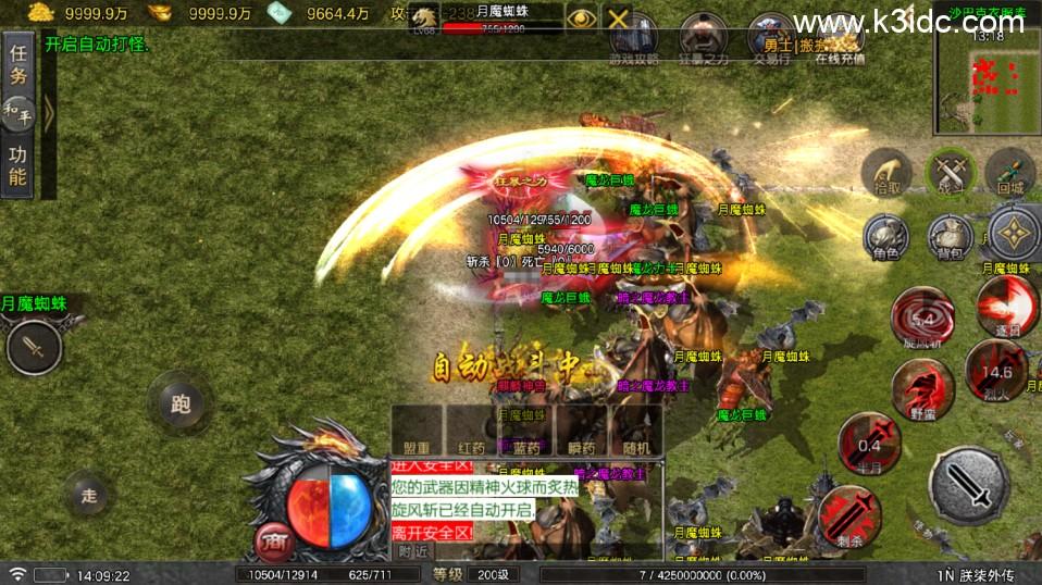 战神引擎传奇手游【朕柒外传-白猪5】最新整理Win系复古服务端+GM授权后台+安卓苹果双端+详细搭建教程  第7张
