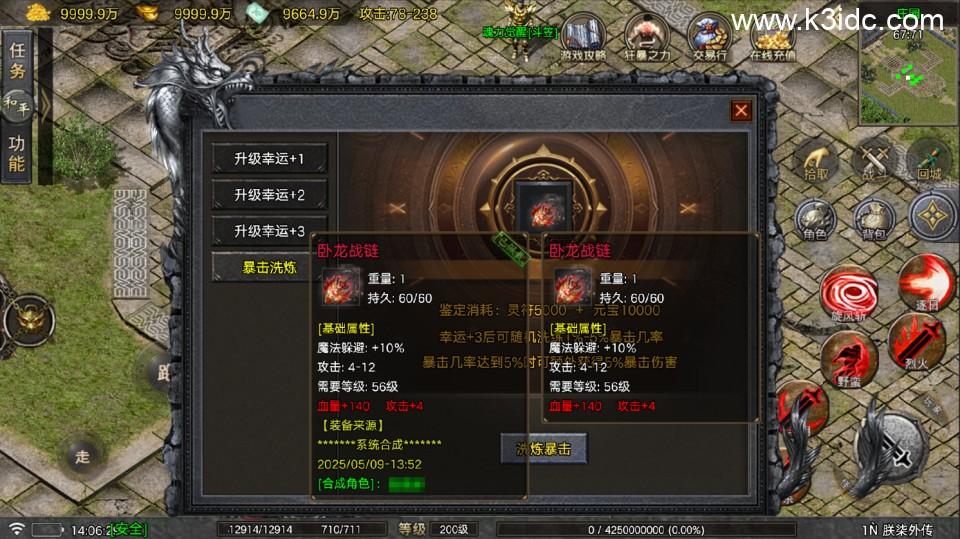 战神引擎传奇手游【朕柒外传-白猪5】最新整理Win系复古服务端+GM授权后台+安卓苹果双端+详细搭建教程  第9张