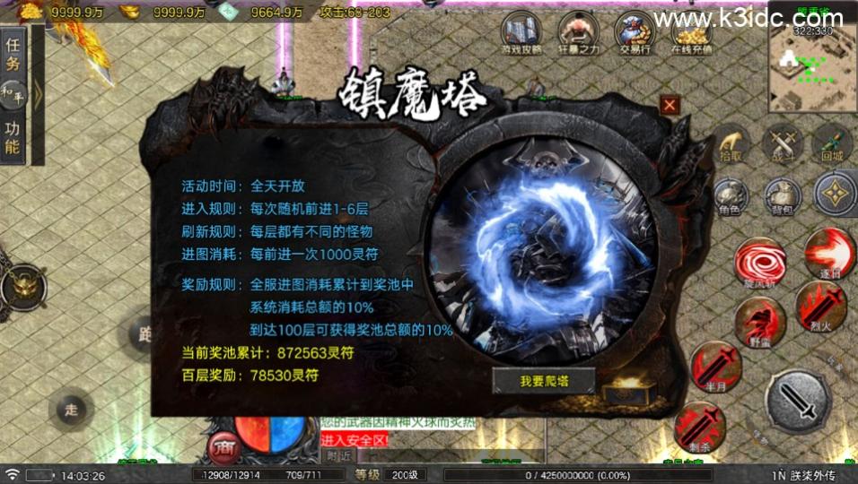 战神引擎传奇手游【朕柒外传-白猪5】最新整理Win系复古服务端+GM授权后台+安卓苹果双端+详细搭建教程  第10张