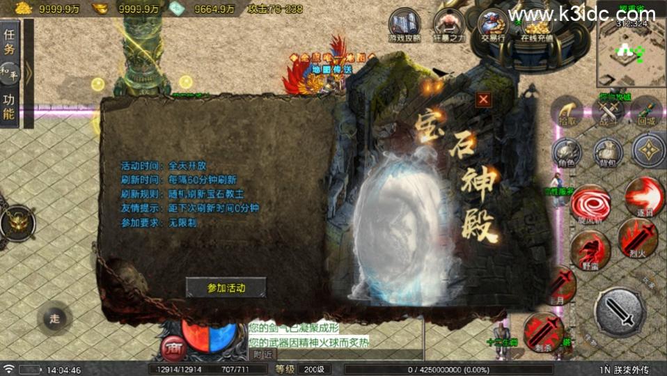 战神引擎传奇手游【朕柒外传-白猪5】最新整理Win系复古服务端+GM授权后台+安卓苹果双端+详细搭建教程  第11张