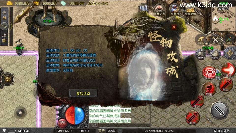 战神引擎传奇手游【朕柒外传-白猪5】最新整理Win系复古服务端+GM授权后台+安卓苹果双端+详细搭建教程  第13张