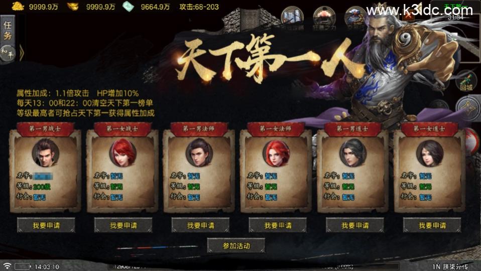 战神引擎传奇手游【朕柒外传-白猪5】最新整理Win系复古服务端+GM授权后台+安卓苹果双端+详细搭建教程  第12张