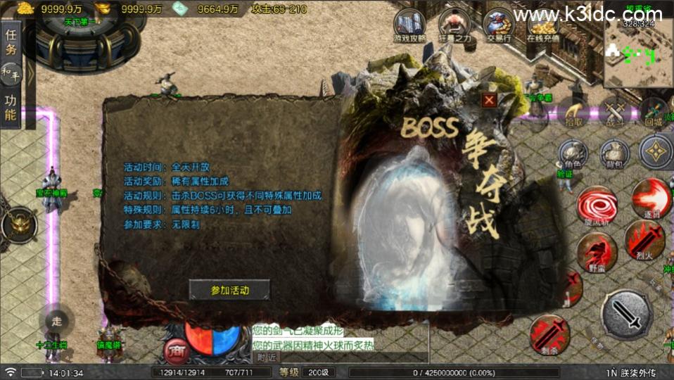 战神引擎传奇手游【朕柒外传-白猪5】最新整理Win系复古服务端+GM授权后台+安卓苹果双端+详细搭建教程  第14张