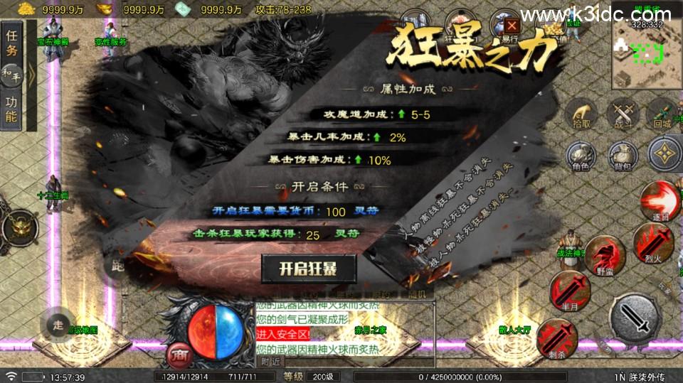 战神引擎传奇手游【朕柒外传-白猪5】最新整理Win系复古服务端+GM授权后台+安卓苹果双端+详细搭建教程  第15张