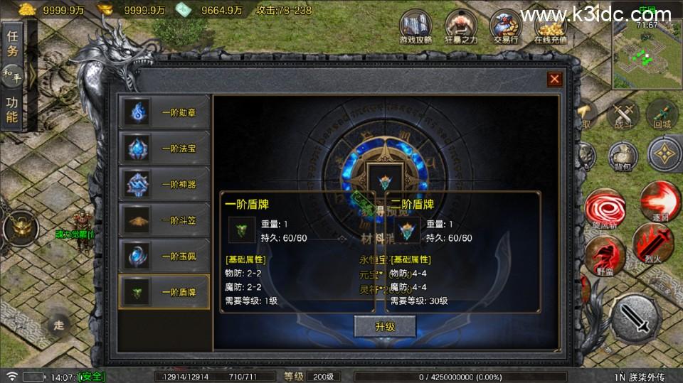 战神引擎传奇手游【朕柒外传-白猪5】最新整理Win系复古服务端+GM授权后台+安卓苹果双端+详细搭建教程  第16张