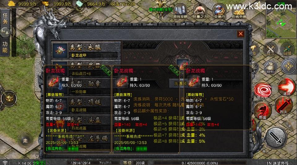 战神引擎传奇手游【朕柒外传-白猪5】最新整理Win系复古服务端+GM授权后台+安卓苹果双端+详细搭建教程  第17张