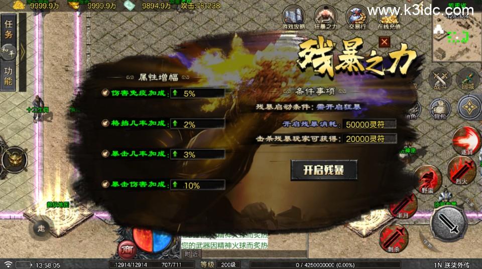 战神引擎传奇手游【朕柒外传-白猪5】最新整理Win系复古服务端+GM授权后台+安卓苹果双端+详细搭建教程  第18张