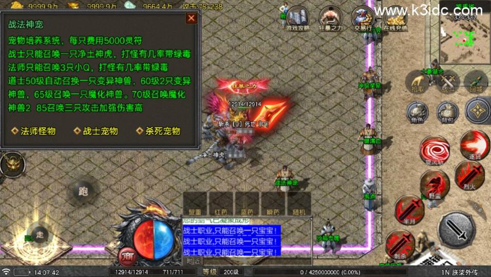 战神引擎传奇手游【朕柒外传-白猪5】最新整理Win系复古服务端+GM授权后台+安卓苹果双端+详细搭建教程  第20张