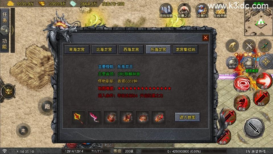 战神引擎传奇手游【朕柒外传-白猪5】最新整理Win系复古服务端+GM授权后台+安卓苹果双端+详细搭建教程  第19张