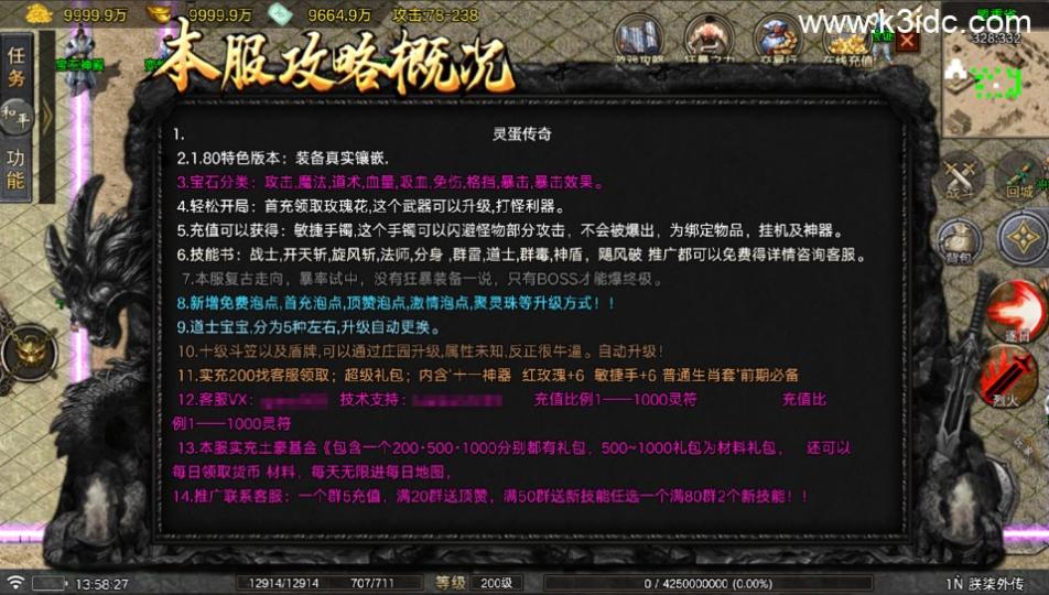 战神引擎传奇手游【朕柒外传-白猪5】最新整理Win系复古服务端+GM授权后台+安卓苹果双端+详细搭建教程  第21张