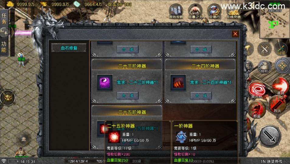 战神引擎传奇手游【朕柒外传-白猪5】最新整理Win系复古服务端+GM授权后台+安卓苹果双端+详细搭建教程  第22张