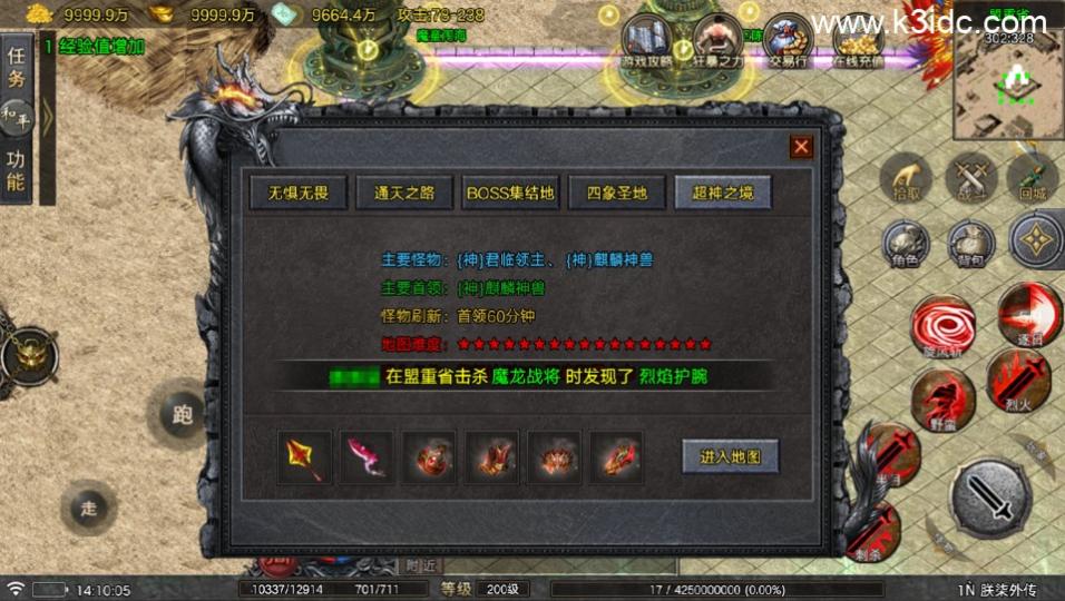战神引擎传奇手游【朕柒外传-白猪5】最新整理Win系复古服务端+GM授权后台+安卓苹果双端+详细搭建教程  第23张