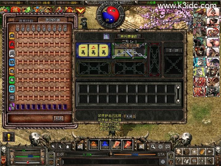 稀有武侠魔幻端游【破天一剑之狗星炫彩附魔麻将版】最新整理VM单机一键即玩服务端+GM工具+外挂辅助+物品发送工具+视频教程  第4张