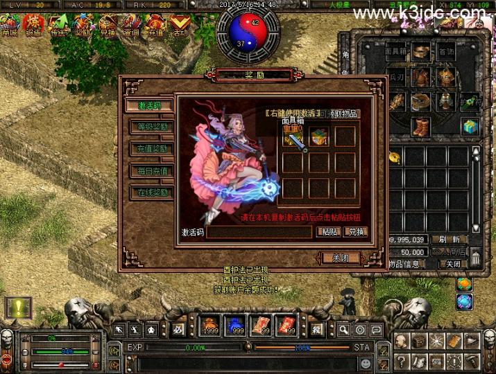 稀有武侠魔幻端游【破天一剑之狗星炫彩附魔麻将版】最新整理VM单机一键即玩服务端+GM工具+外挂辅助+物品发送工具+视频教程  第8张