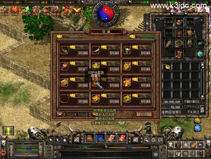 稀有武侠魔幻端游【破天一剑之狗星炫彩附魔麻将版】最新整理VM单机一键即玩服务端+GM工具+外挂辅助+物品发送工具+视频教程  第7张