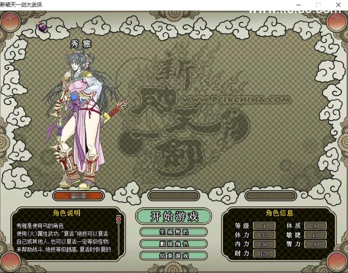 稀有武侠魔幻端游【破天一剑之狗星炫彩附魔麻将版】最新整理VM单机一键即玩服务端+GM工具+外挂辅助+物品发送工具+视频教程  第10张